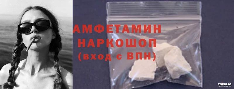 Amphetamine 98%  ОМГ ОМГ как зайти  Лукоянов 