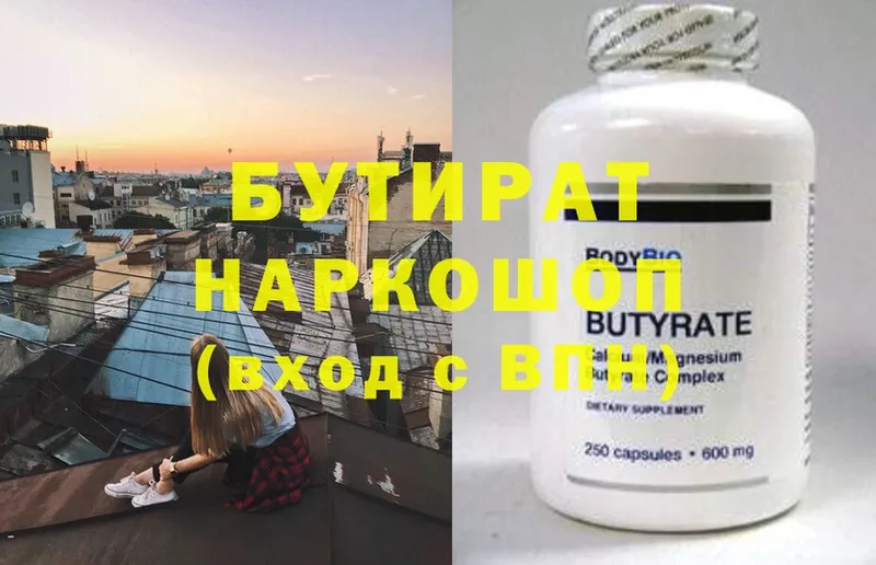 Бутират GHB  Лукоянов 